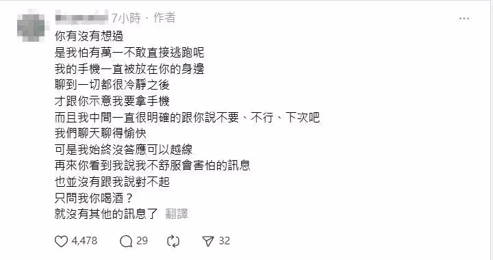 女方則回應,雙方約會過程中確實聊天聊得愉快,可是始終沒答應可以越線。(圖/翻攝自Threads) 女方則回應,雙方約會過程中確實聊天聊得愉快,可是始終沒答應可以越線。(圖/翻攝自Threads)