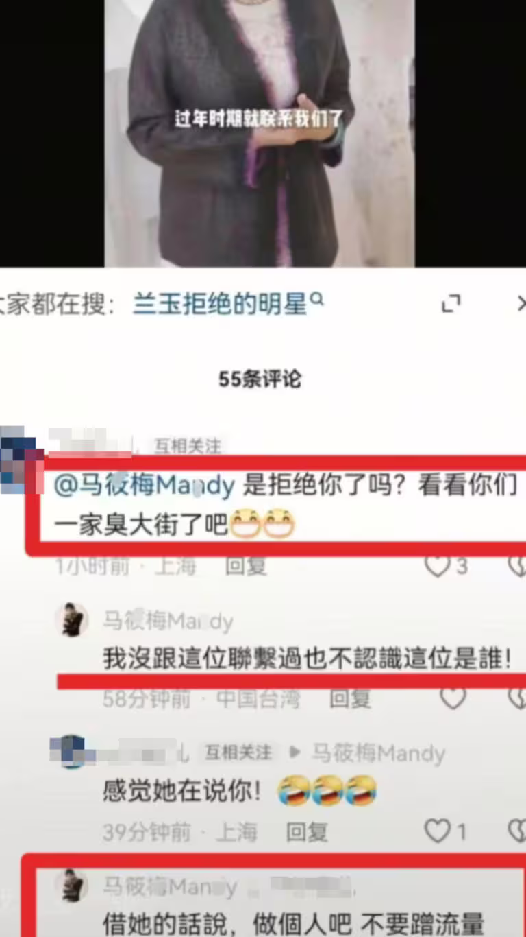 馬筱梅反擊蘭玉。(圖/翻攝自微博) 馬筱梅反擊蘭玉。(圖/翻攝自微博)