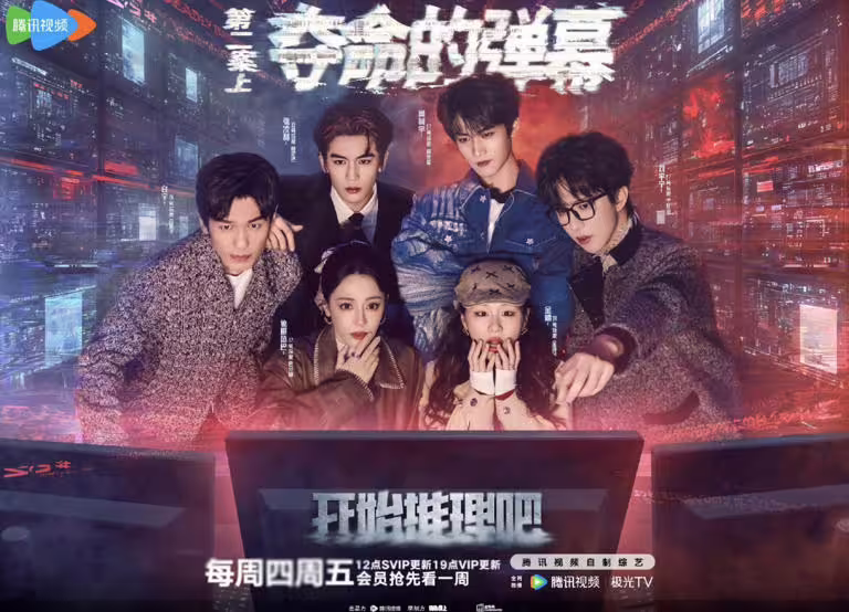 陸綜《開始推理吧3》迪麗熱巴、張凌赫高顏值超吸睛,團魂暖心被大讚、討論度飆升! 陸綜《開始推理吧3》迪麗熱巴、張凌赫高顏值超吸睛,團魂暖心被大讚、討論度飆升!