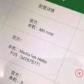 魅藍note6消息惹爭議，手機處理器成焦點，小小晶片有何能耐