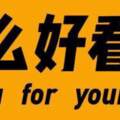 蘋果手機做出巨大改變？果粉直接樂了：都是中國手機廠商玩剩下的