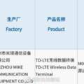 終於不再跳票了？魅族智能手錶曝光：Flyme系統或是最大亮點