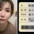 中國新住民來台11年　見台灣身分證「人性化細節」暴哭