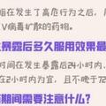 HIV暴露後黃金24小時很重要