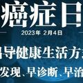 警惕！身體發出這5個信號，可能是癌症來了