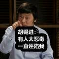 我老胡被誣陷！胡錫進罕見發怒：從未說40歲以上中國人可吃核食