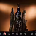 酒饕都捨不得分享！『黑色神酒』引爆搶購潮