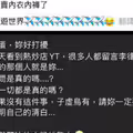 律師爆樂天女孩「偷吃富商懷孕」琳妲遭影射不忍23字回應了