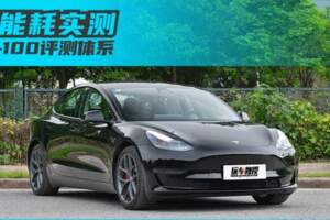 33.99萬3.3秒破百！特斯拉Model3不僅猛還很省錢？