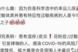 有過敏性鼻炎的不易陽？研究者回應