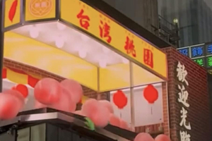 「桃園觀光3D廣告」登日本新宿　鄉民女神怒批「華國美學」：很羞恥
