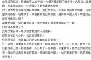 不怕陸委會查！女星痛批「台灣賺不到錢」舔共9年開嗆：來抓我啊