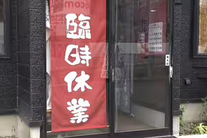 開店遇熊襲！日拉麵店員竟「直接甩回去」繼續上班