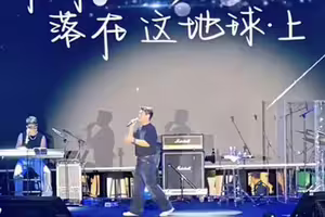 台知名男星唱一半哭了！中國開唱「打3.8折一堆空位」最後還可免費入場