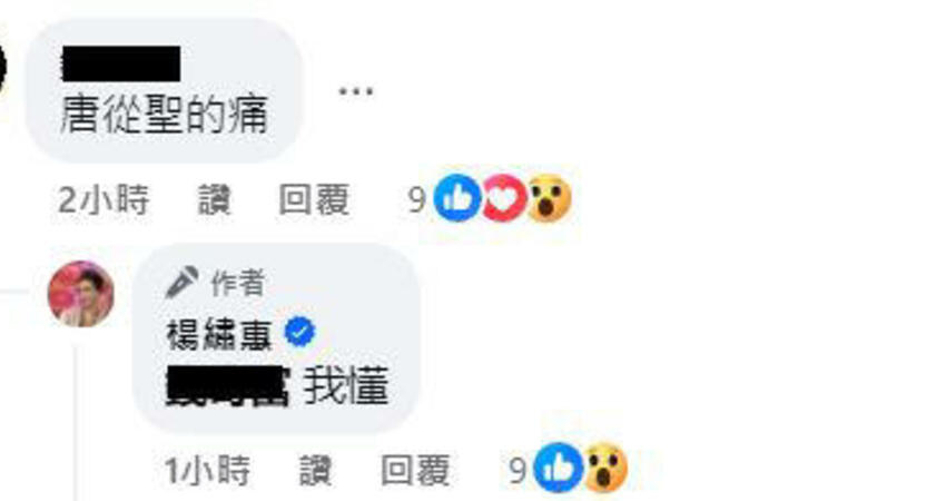 獨家／楊繡惠爆遭大哥辱罵賤！乃哥反擊怒飆「他Ｘ的」 還原案發現場