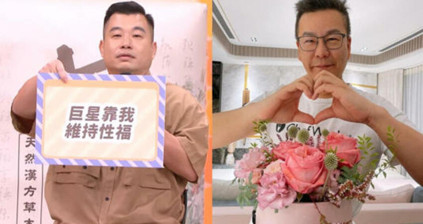 大咖主持人被爆「吃威而鋼」維持性福！本尊就在旁邊...糗認了