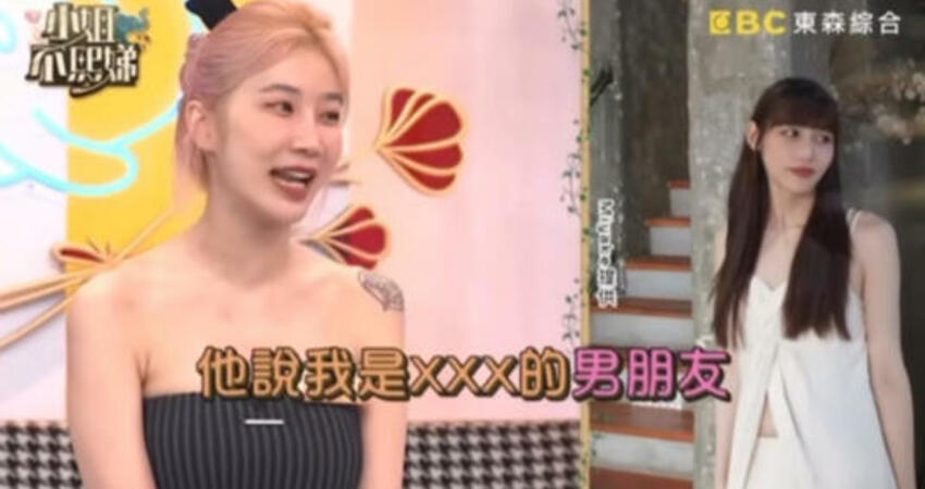 小S節目班底「說謊被打臉」遭封殺！公開正妹是男兒身 電視台2度發聲