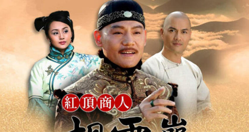 巍子演傳奇商人《胡雪巖》：最好的角色！推掉逾10部片約