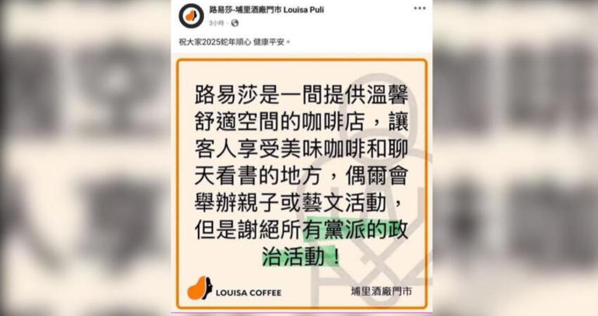 路易莎也遭青鳥出征 謝寒冰轟：惹得天怒人怨看還有誰支持