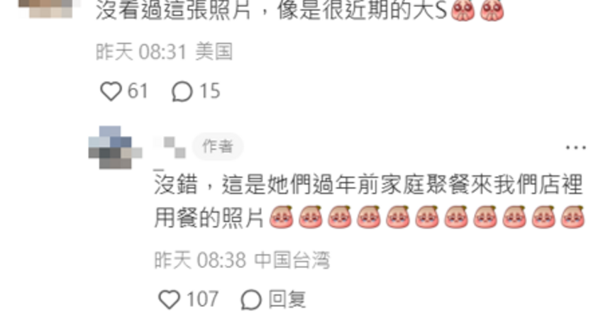 大S過年前聚會燦笑照曝光 網見頭上髮飾引鼻酸