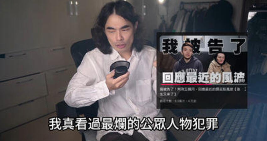 DK開撕孫生！「1天破170萬觀看」狠虐道歉片 大票人被圈粉