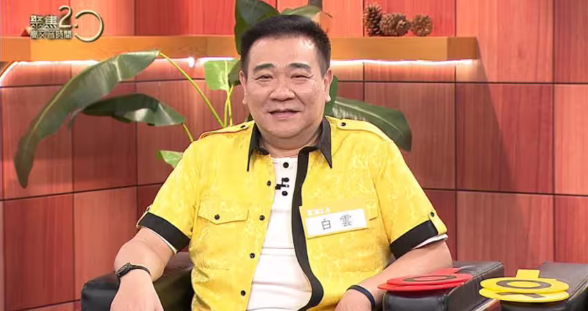 突重摔頭部遭撞擊！54歲白雲砸上百萬急手術搶命 最新病況曝光