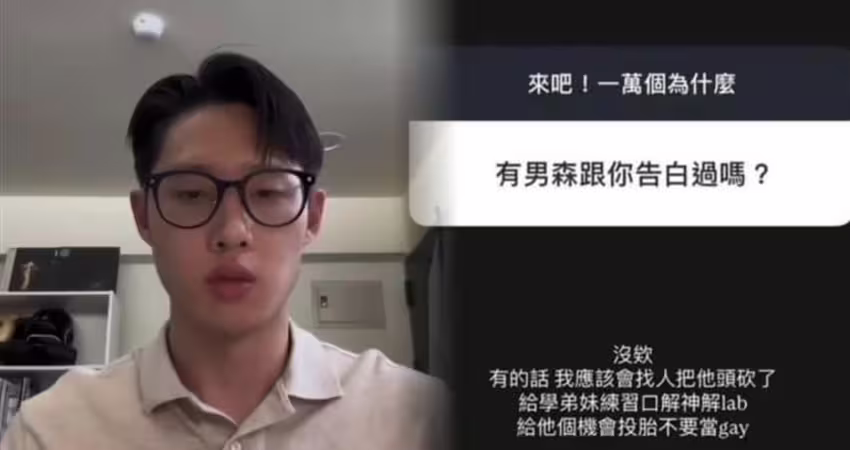 喊剁下gay頭顱…賜投胎！上過《不熙娣》網紅牙醫「被抓包1事」：沒誠意