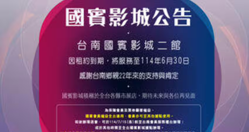 又一個時代眼淚！開22年「影城要掰了」 萬人傻：爆米花超好吃