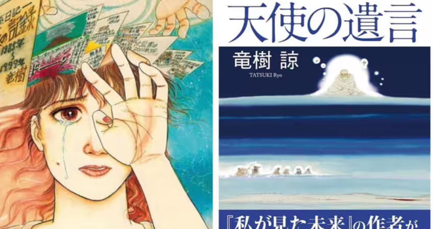 7月地震會來？《我所看見的未來》漫畫家6/15出新作解釋海嘯夢境