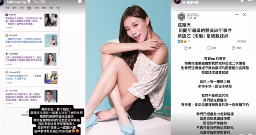 蔡語芯搶救19天拔管！翁子涵衝醫院淚崩下跪 控家人：妹妹昏迷還去把妹