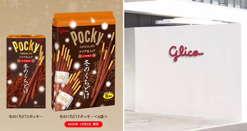 日本Pocky「有異味」！公告召回600萬件　台灣也有賣