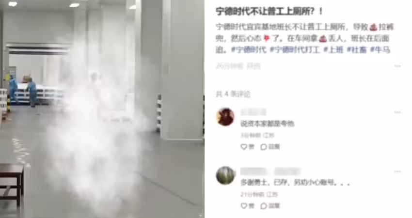 疑禁員工上廁所　男子廠區內脫光狂奔！企業回應了