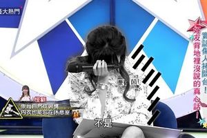 女神下戲忘穿內衣 「長輩晃到頭暈