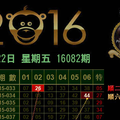 7/22  方才喵到的  六合ㄚ伯仔昇天就有錢