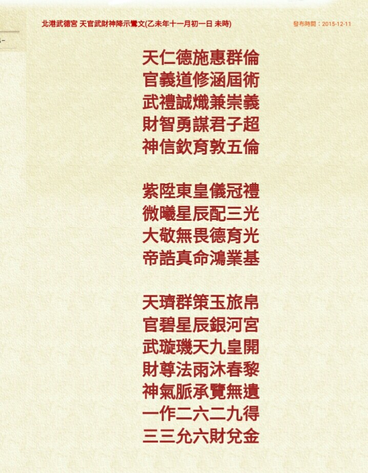 Screenshot_2015-12-11-17-25-17_1.jpg