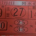 7/2 港 六合.（阿水伯，黃府千歲，萬塚君，紫竹寺，金財神，公籤，水底寮，神符數）。殺豬版。喜歡何數自由配，配出234星，參考，參考。