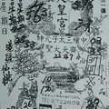 10/6六合 【天皇宮，佛心，金雞母，李府大元帥，溪底，玉寶殿，二林，財神符，玄天上帝靈數】 多張選擇讓你殺豬用。參考。參考。。