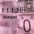 11/29 港六合 【馬上發，準籤早報，黑面天神，善隱寺，雷公神，六合明牌篇，台北港報】多張財報讓你配二三星。參考。參考。