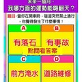 超神準測驗~.【未來一個月，我哪方面的運勢能嗨翻天？】.。分享。留言16888一路發