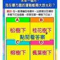 超神準測驗~【未來一個月，我在哪方面的運勢能夠大放光彩？】...。。分享。。分享。。1688888