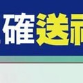 超重要~【如何正確“送神”“迎神”？】