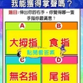 超神測驗~【未來一個月，我能獲得掌聲嗎？】。留言1688一路發。。