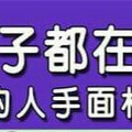 一輩子都在追夢的人手面相