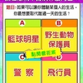 超神準測~【我在感情中扮演什麼角色？】.測完分享留言16888好運來。