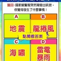 超神準測~【我會越來越好運嗎？】.測完分享留言16888好運來。