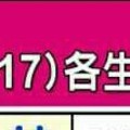 情況很緊急~6/11~6/17 各生肖整體運勢