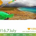 要發財的趕快看，7月份【西藏天馬旗＊效力千萬倍大】 7月有9天納財日!!!千萬不可錯過賺錢的好時機喔!!! 桌布下方的9個小元寶圖示，表示當天為「納財」開運吉日，適合開戶、刻印、投資簽約、買樂透、安置擺放開運物...等。 