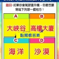 超神測驗~【未來一個月，我的好運氣指數有多高？】。留言1688一路發。。