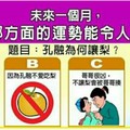 超神準測驗••未來一個月，我在哪方面的運勢能令人羨慕？