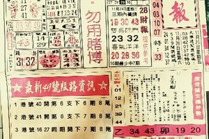 11/29 港六合 【台北鐵報，金礦，鷹報】多張財報讓你配二三星。參考。參考。